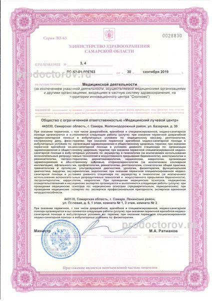 Фото клиники 14