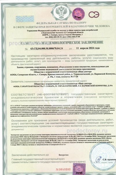 Фото клиники 5