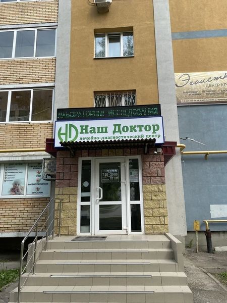 Фото клиники 1