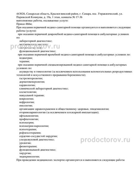 Фото клиники 3
