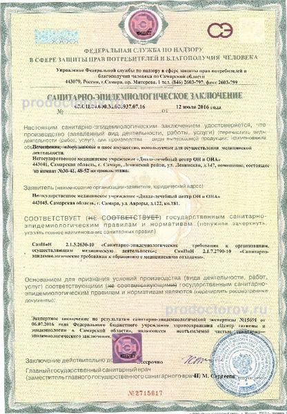 Фото клиники 12