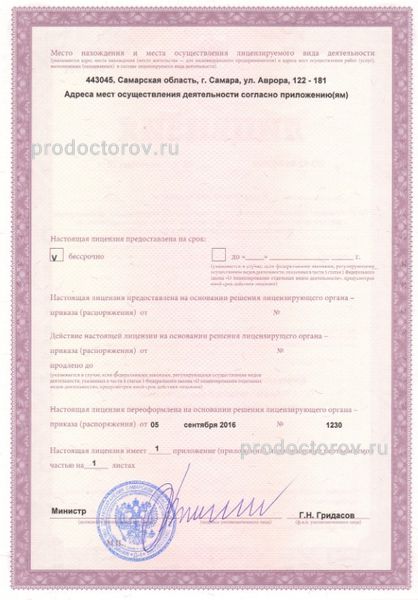 Фото клиники 9