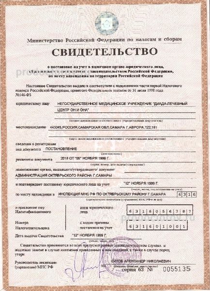 Фото клиники 11