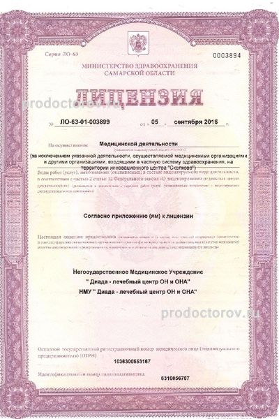 Фото клиники 10
