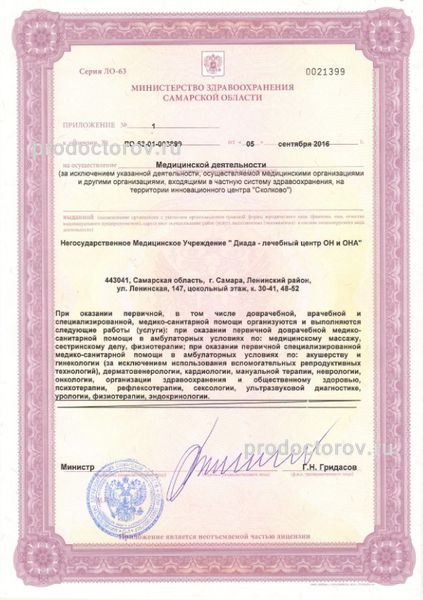 Фото клиники 8