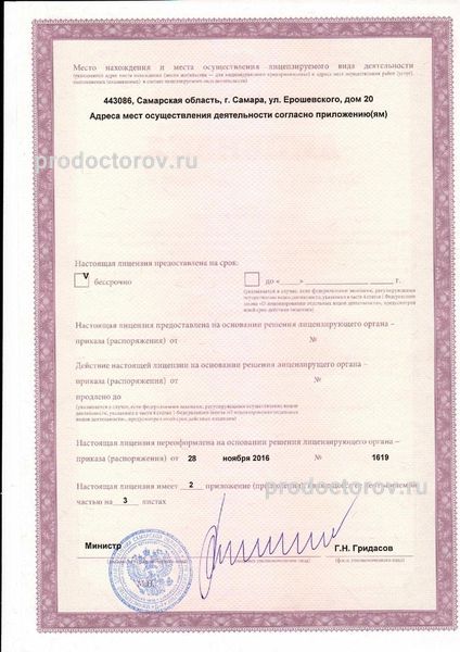 Фото клиники 9