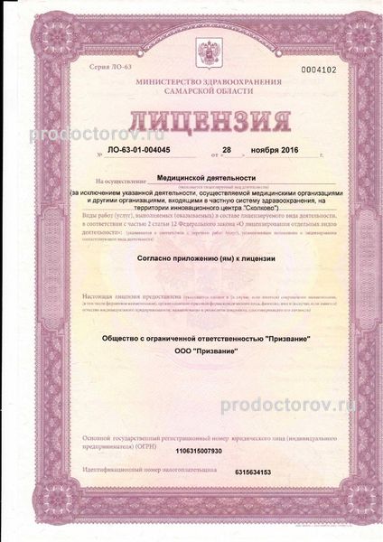 Фото клиники 10