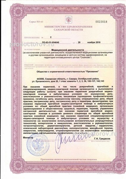Фото клиники 6