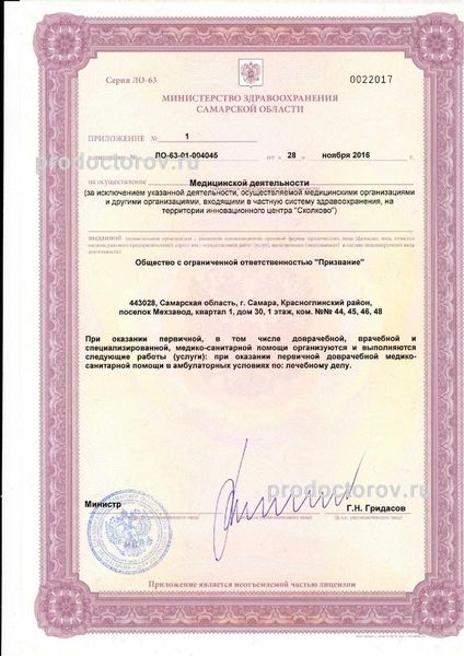 Фото клиники 7