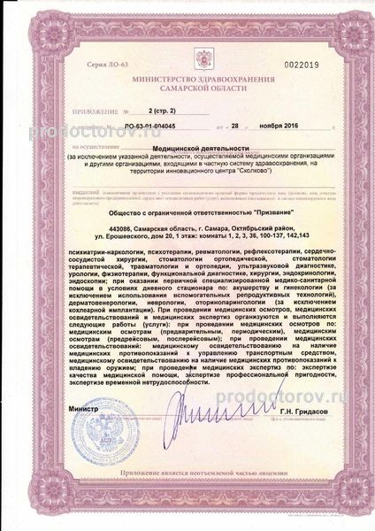 Фото клиники 8