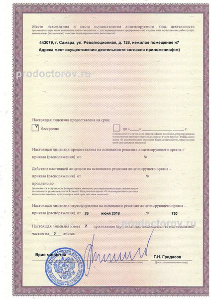Фото клиники 9