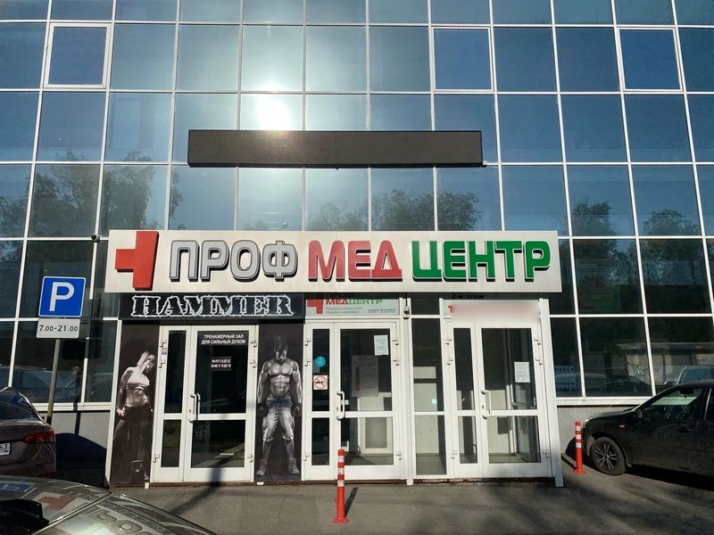 Фото клиники 1