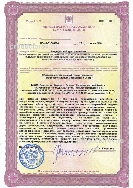 Фото клиники 10