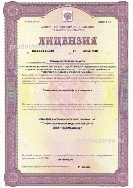 Фото клиники 8