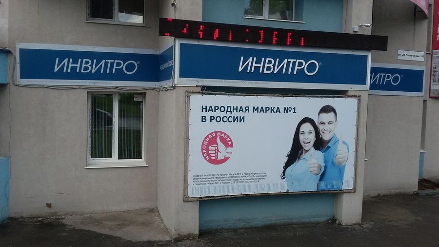 Фото клиники 2