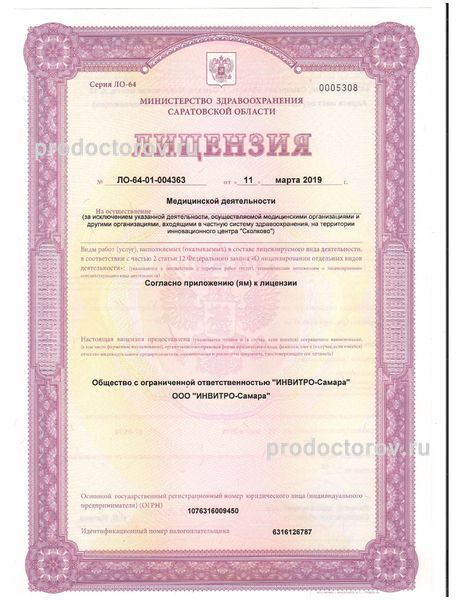 Фото клиники 6