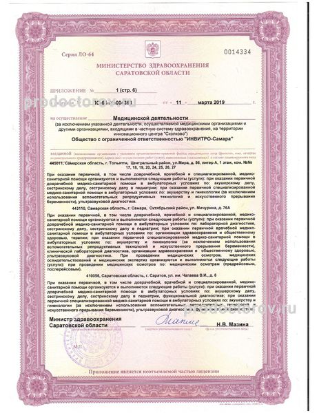 Фото клиники 7