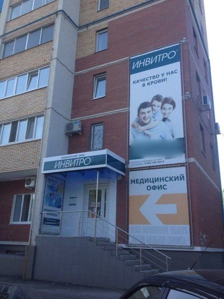 Фото клиники 1