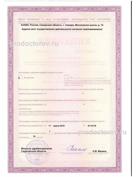 Фото клиники 8