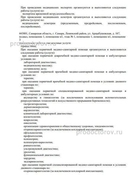 Фото клиники 3