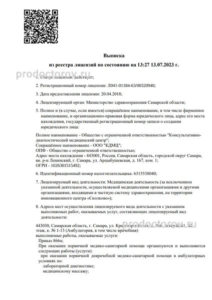 Фото клиники 2