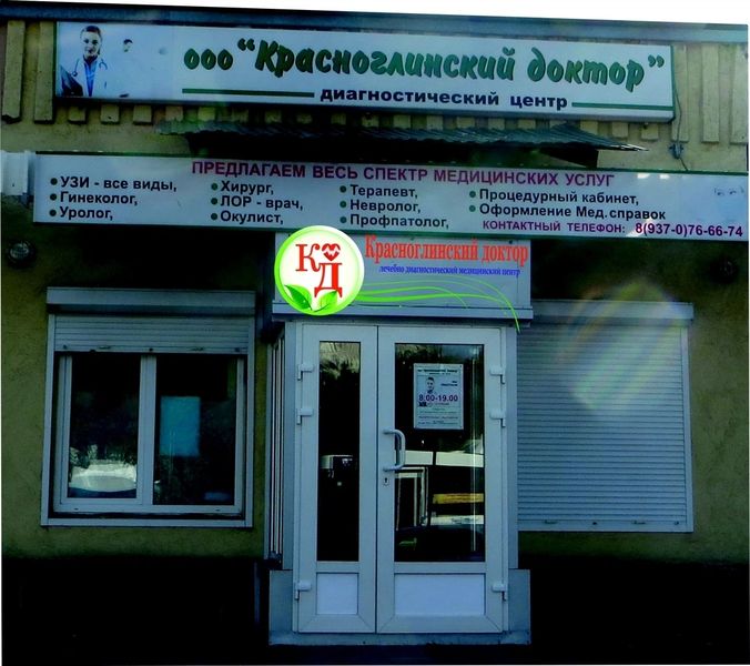Фото клиники 1