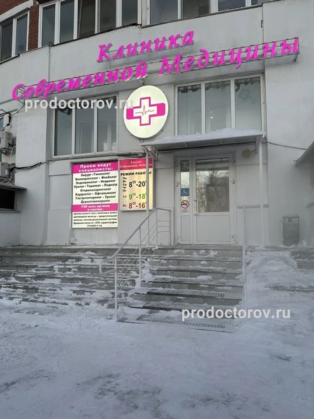 Фото клиники 1