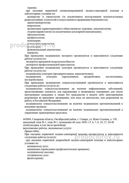 Фото клиники 4