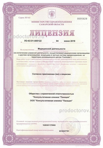 Фото клиники 5