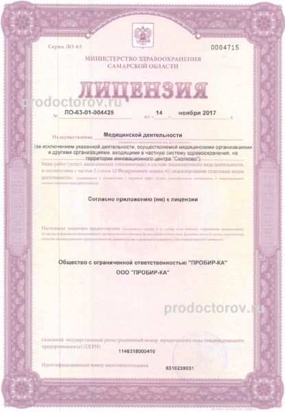 Фото клиники 1