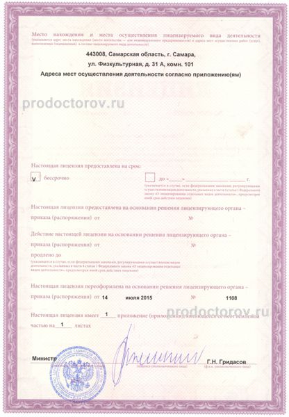 Фото клиники 2