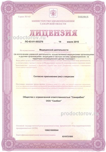 Фото клиники 1
