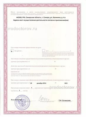 Фото клиники 3
