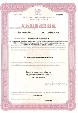 Фото клиники 4