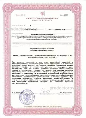 Фото клиники 2