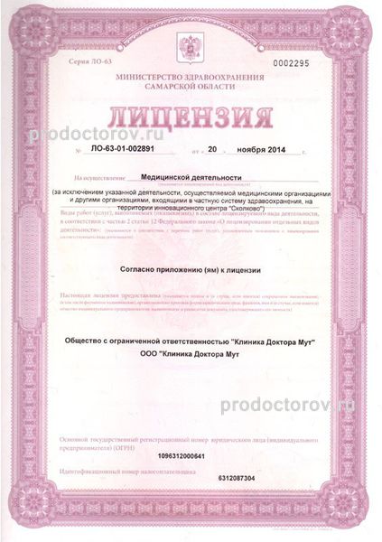 Фото клиники 15