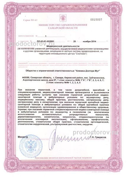 Фото клиники 14