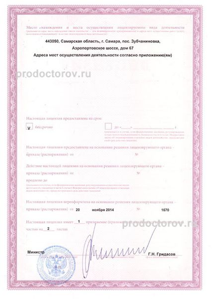Фото клиники 12