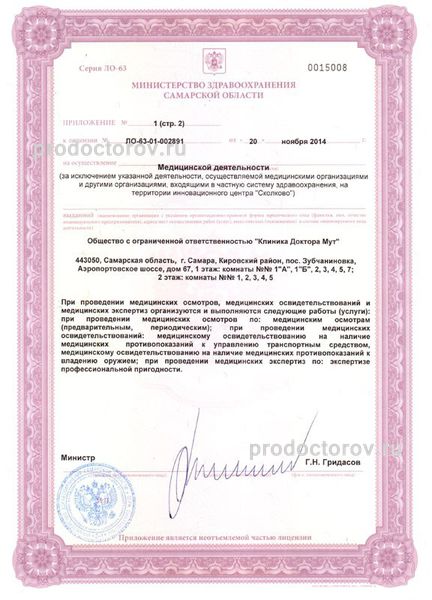 Фото клиники 13