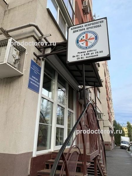 Фото клиники 1