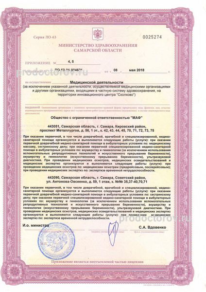 Фото клиники 3