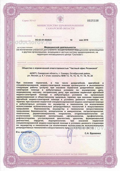 Фото клиники 7