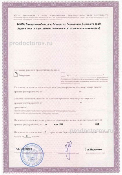 Фото клиники 6