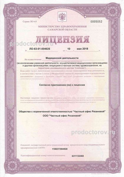 Фото клиники 5