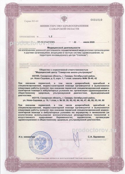 Фото клиники 5
