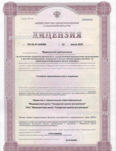 Фото клиники 7