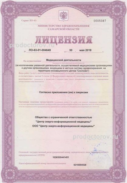 Фото клиники 1