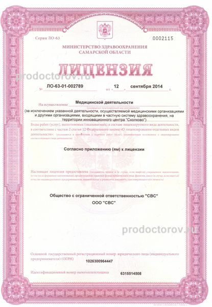 Фото клиники 4