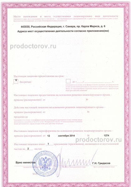 Фото клиники 5