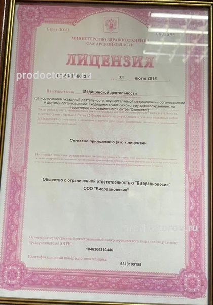 Фото клиники 3